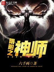 陰陽之神師