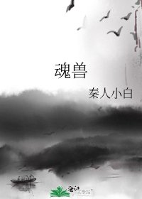婚守