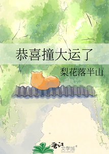 恭喜庄大运了