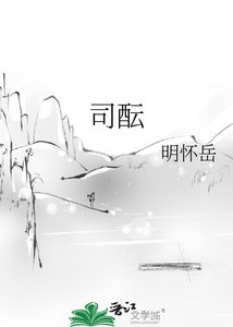 司酝